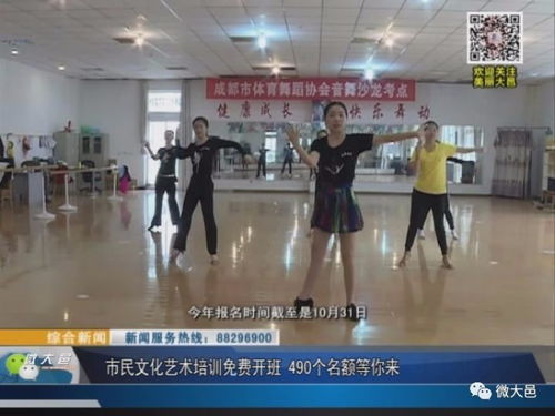 市民文化藝術(shù)培訓(xùn)免費(fèi)開班，490個(gè)名額等您來參與
