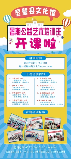 靈璧縣文化館暑期公益藝術(shù)培訓(xùn)班開課 藝術(shù)之美，公益之約