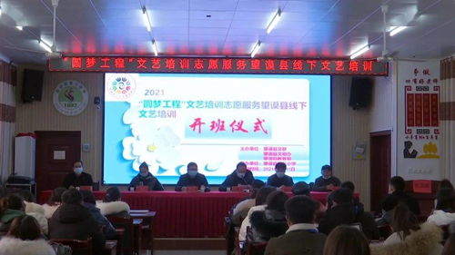 圓夢工程文藝培訓(xùn)志愿服務(wù)望謨縣線下文藝培訓(xùn)開班儀式隆重舉行